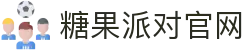 糖果派对官方网站- 无需注册也能轻松开局
